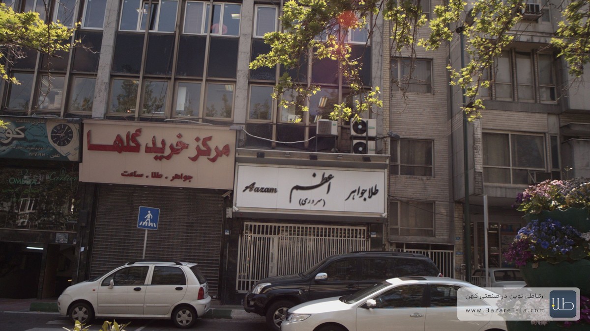 بلوار میرداماد